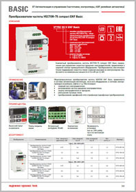 Преобразователи частоты VECTOR-75 compact
